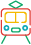 電車